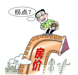 中國房地產(chǎn)拐點(diǎn)已到？ 專家否認(rèn)：為時尚早！