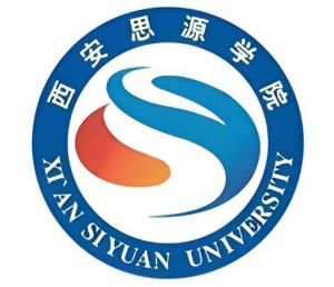西安思源學(xué)院