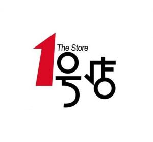 1號(hào)會(huì)員店