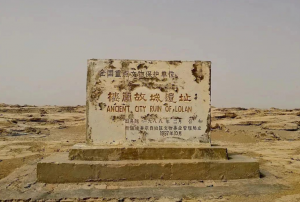 樓蘭故城遺址 樓蘭故城遺址