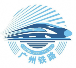 中國(guó)鐵路廣州局集團(tuán)有限公司
