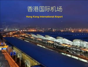 香港國際機(jī)場