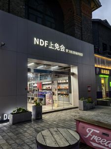 上免會跨境體驗(yàn)店