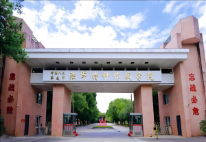 中國(guó)人民解放軍陸軍特種作戰(zhàn)學(xué)院