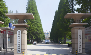 青島農(nóng)業(yè)大學(xué)海都學(xué)院