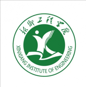 新鄉(xiāng)工程學(xué)院