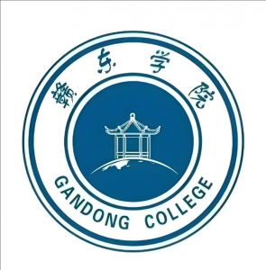 贛東學(xué)院