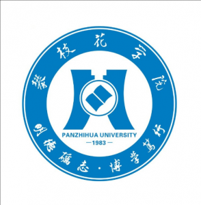 攀枝花學院