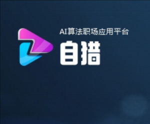 自獵網(wǎng)