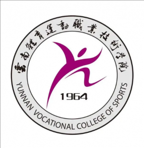 云南體育運動職業(yè)技術(shù)學院