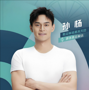 孫楊 孫楊