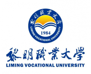 黎明職業(yè)大學(xué)