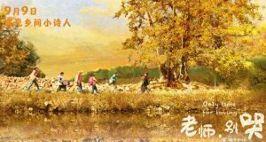 老師，別哭