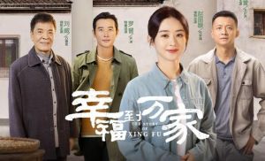 幸福到萬家
