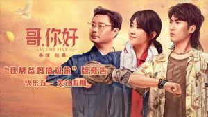 哥，你好