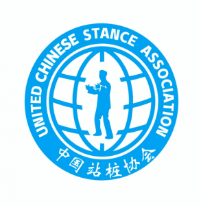中國站樁協(xié)會