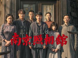 《南京照相館》