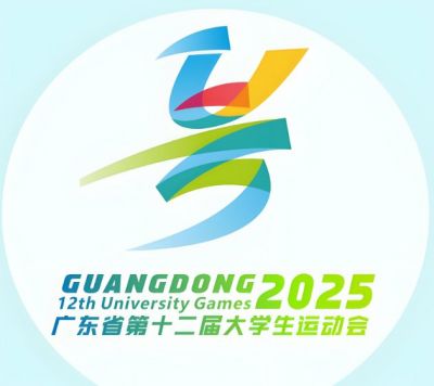 廣東省第十二屆大學(xué)生運(yùn)動(dòng)會(huì) 廣東省第十二屆大學(xué)生運(yùn)動(dòng)會(huì)