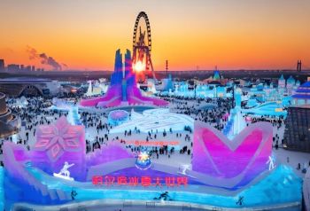 第二十七屆哈爾濱冰雪大世界