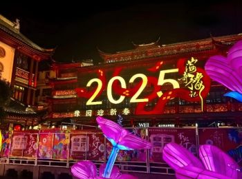 2025上海豫園燈會(huì) 2025上海豫園燈會(huì)