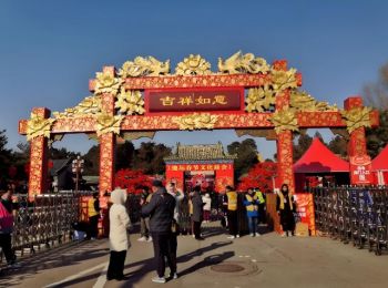 第三十七屆地壇春節(jié)文化廟會(huì)