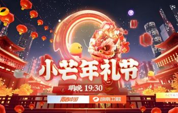 小芒2025年禮節(jié) 小芒2025年禮節(jié)