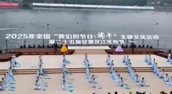 第二十五屆安康漢江龍舟節(jié) 第二十五屆安康漢江龍舟節(jié)