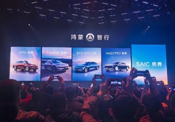 2025鴻蒙智行新品發(fā)布會(huì) 2025鴻蒙智行新品發(fā)布會(huì)