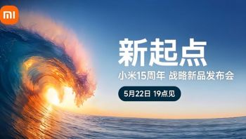 小米15周年戰(zhàn)略新品發(fā)布會(huì) 小米15周年戰(zhàn)略新品發(fā)布會(huì)