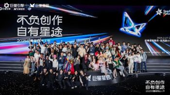 2025巨量星圖達(dá)人節(jié) 2025巨量星圖達(dá)人節(jié)