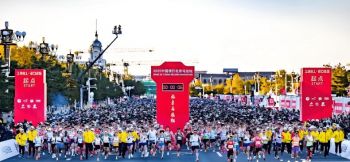 2025中國(guó)銀行北京馬拉松 2025中國(guó)銀行北京馬拉松