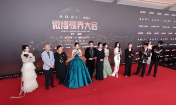 2025微博視界大會